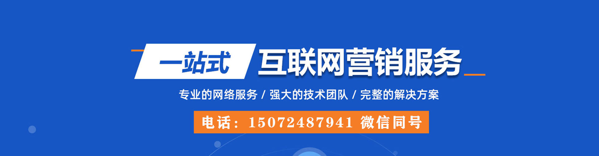 天涯百度运营推广