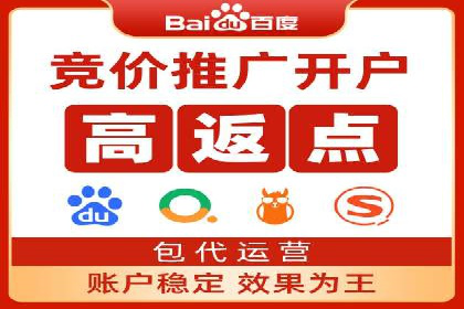 竞价代运营助力SEM推广，实现精准营销
