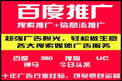 百度信息流广告推广案例：突破行业竞争壁垒
